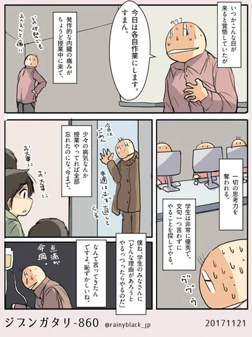 ジブンガタリ-860
