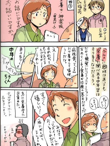 ジブンガタリ-866