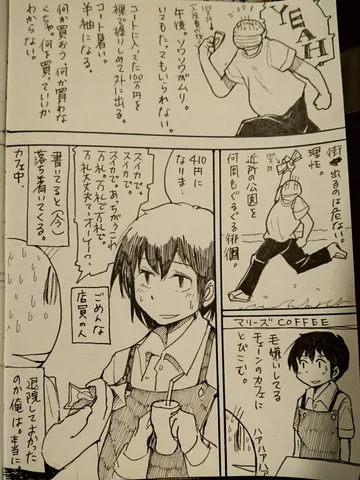 ジブンガタリ-867