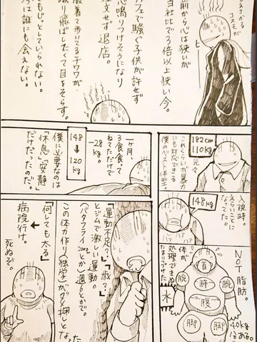 ジブンガタリ-870