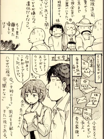 ジブンガタリ-871