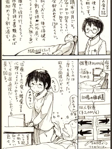 ジブンガタリ-872