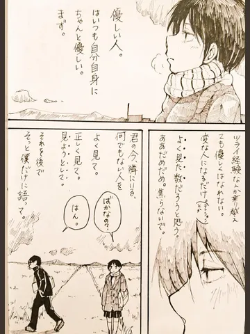 ジブンガタリ-873