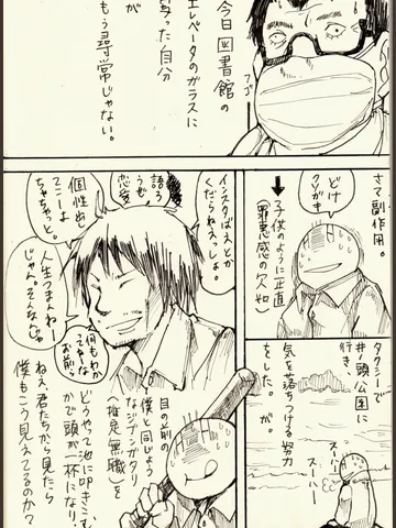 ジブンガタリ-874