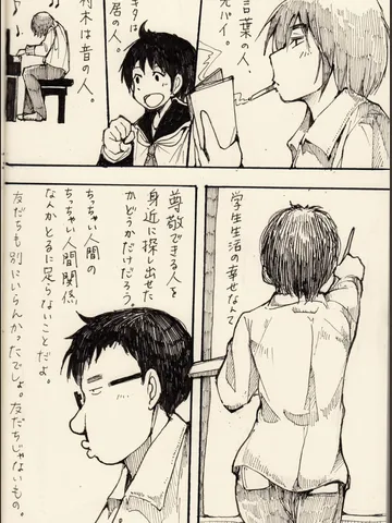ジブンガタリ-876