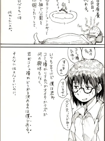 ジブンガタリ-877