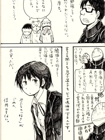 ジブンガタリ-878