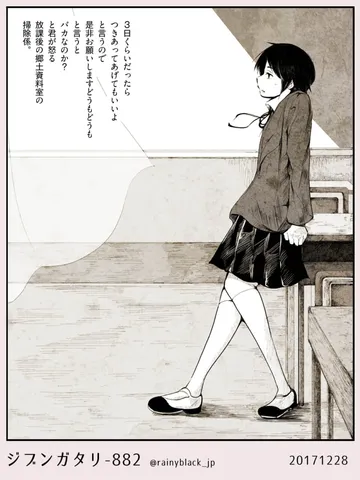 ジブンガタリ-882