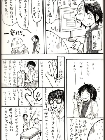ジブンガタリ-883