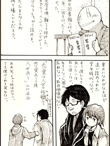 ジブンガタリ-885