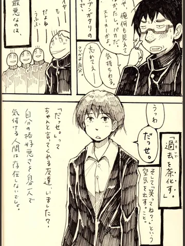 ジブンガタリ-886