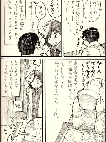 ジブンガタリ-889