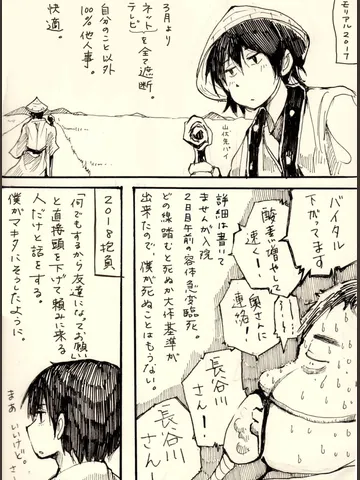 ジブンガタリ-891