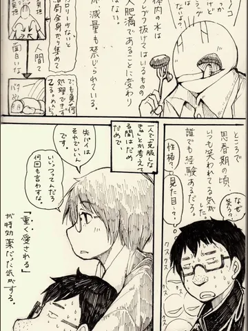 ジブンガタリ-894