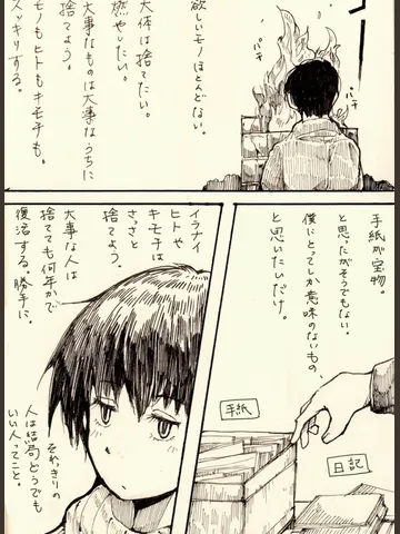 ジブンガタリ-899