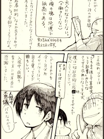 ジブンガタリ-901