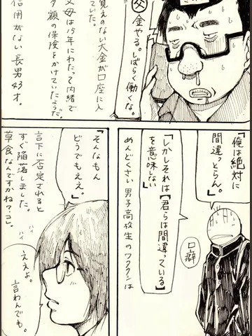 ジブンガタリ-904