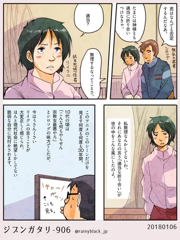 ジブンガタリ-906