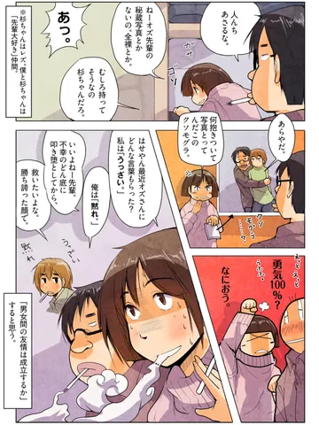 ジブンガタリ-908