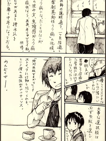 ジブンガタリ-909