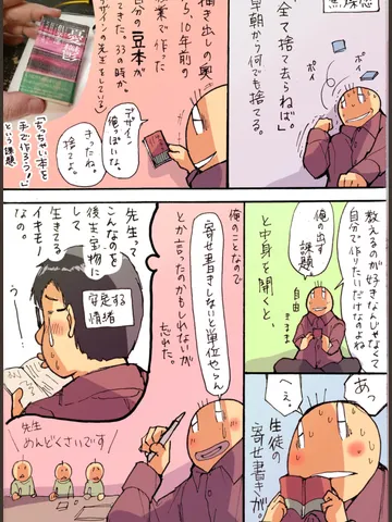 ジブンガタリ-911