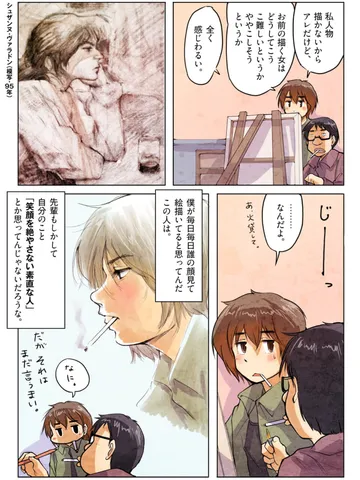 ジブンガタリ-912