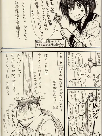ジブンガタリ-915