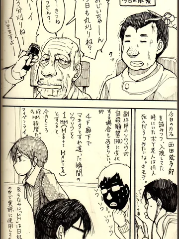 ジブンガタリ-919