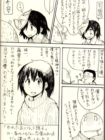 ジブンガタリ-923