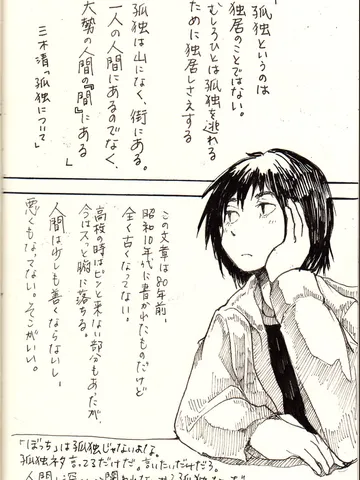ジブンガタリ-928