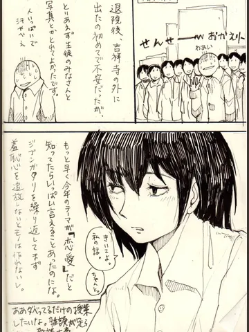 ジブンガタリ-931