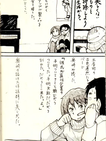 ジブンガタリ-933