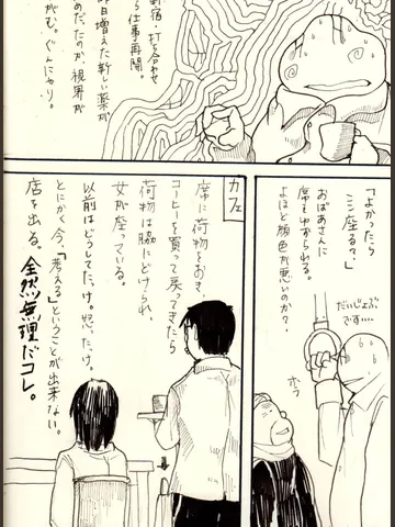 ジブンガタリ-938