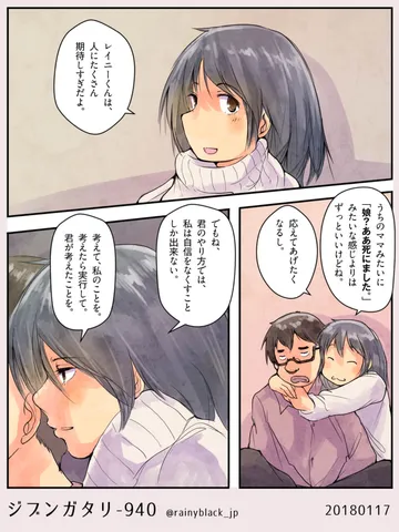 ジブンガタリ-940
