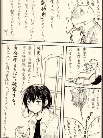 ジブンガタリ-941