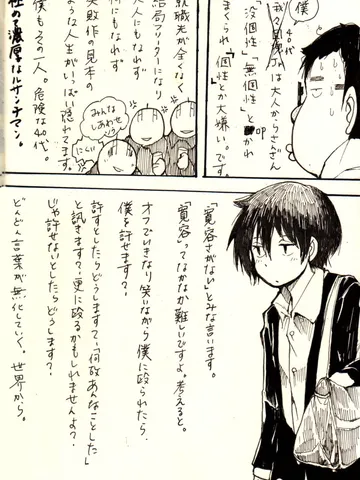 ジブンガタリ-942