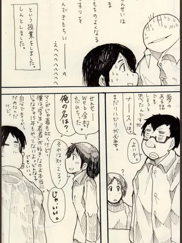 ジブンガタリ-945