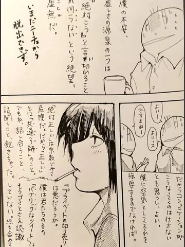 ジブンガタリ-951