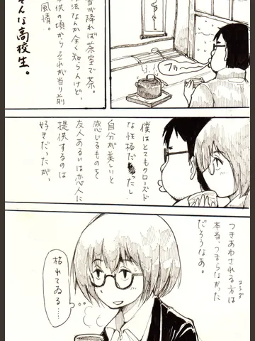 ジブンガタリ-953