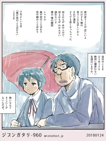 ジブンガタリ-960