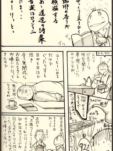 ジブンガタリ-962