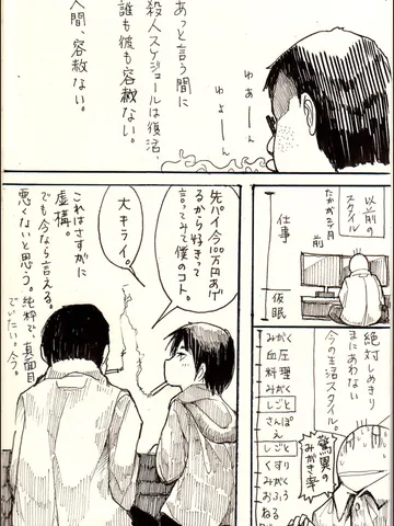 ジブンガタリ-965