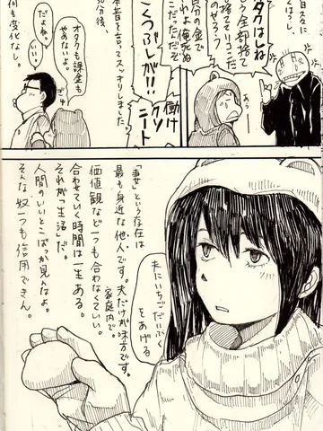 ジブンガタリ-968