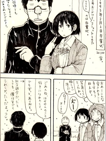 ジブンガタリ-971