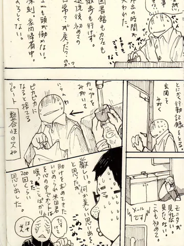 ジブンガタリ-972