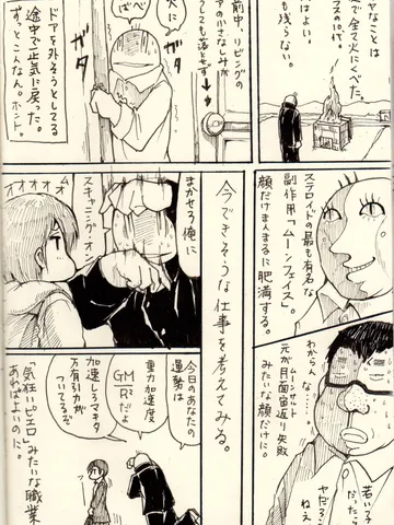 ジブンガタリ-974
