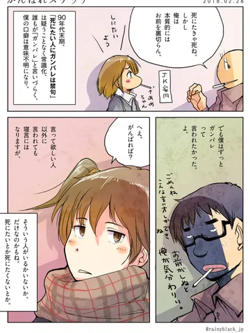 がんばれスケッチ