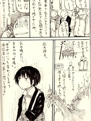 ジブンガタリ-977