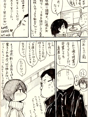 ジブンガタリ-980