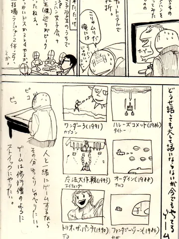 ジブンガタリ-982